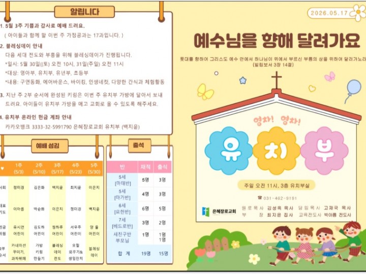 2026년 5월 17일