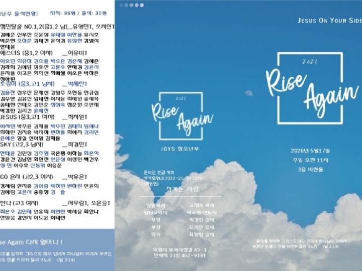 26.05.17 주보