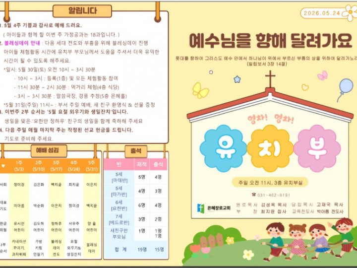 2026년 5월 24일