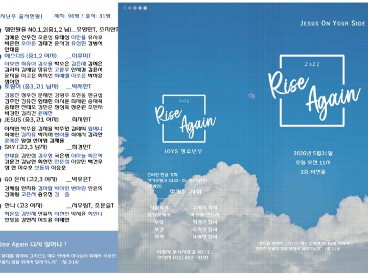 26.05.31 주보