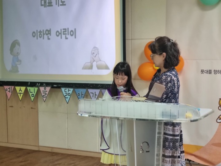 26.05.31 유년부 예배