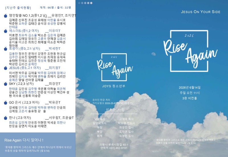 26.06.14 청소년부 주보_page-0001.jpg