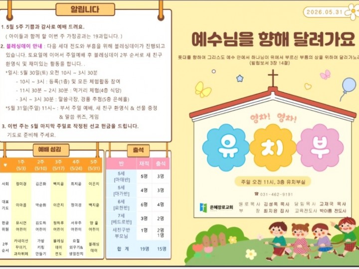 2026년 5월 31일