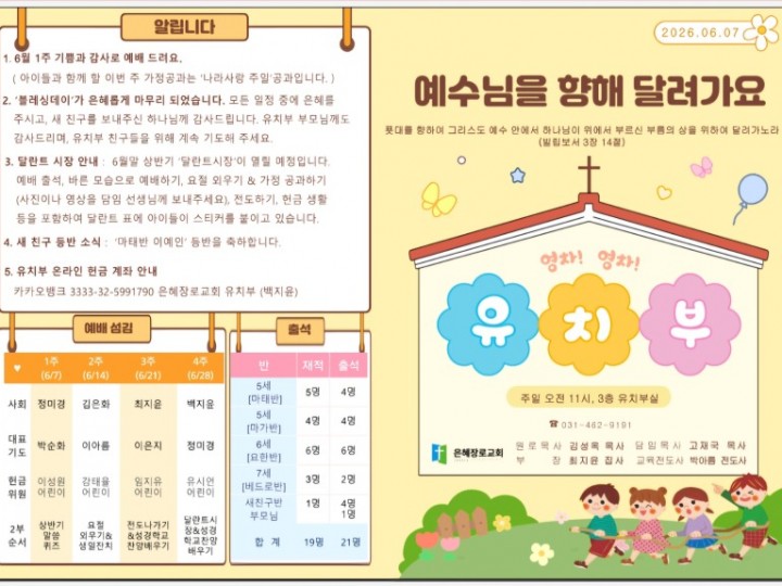 2026년 6월 7일
