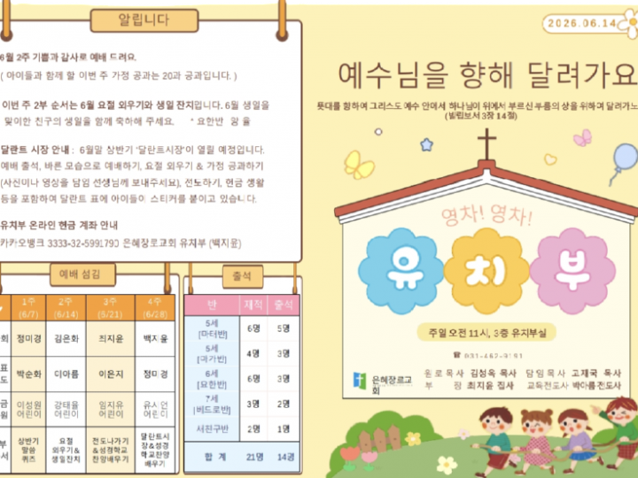 2026년 6월 14일