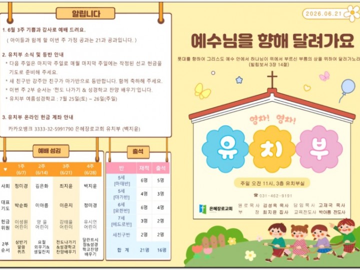 2026년 6월 21일