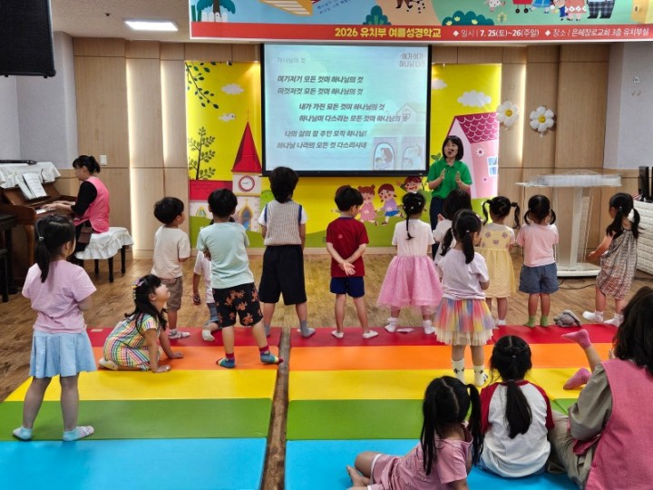 2026.06.28 유치부 모습