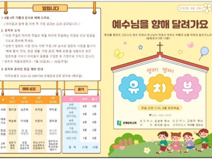 2026년 6월 28일