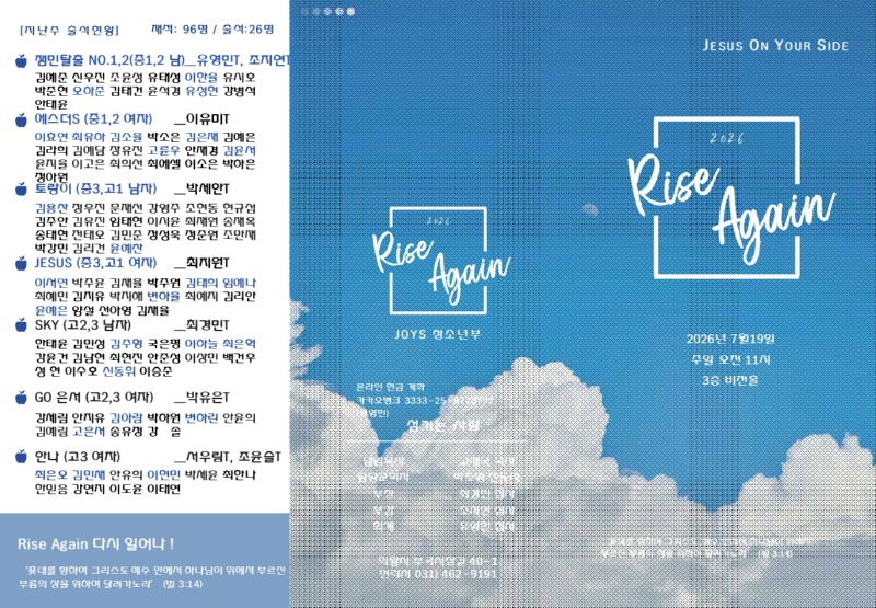 26.07.19 청소년부 주보_page-0001.jpg