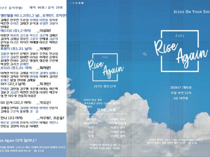 26.07.05 주보