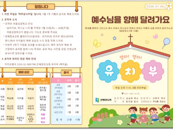 2026년 7월 5일