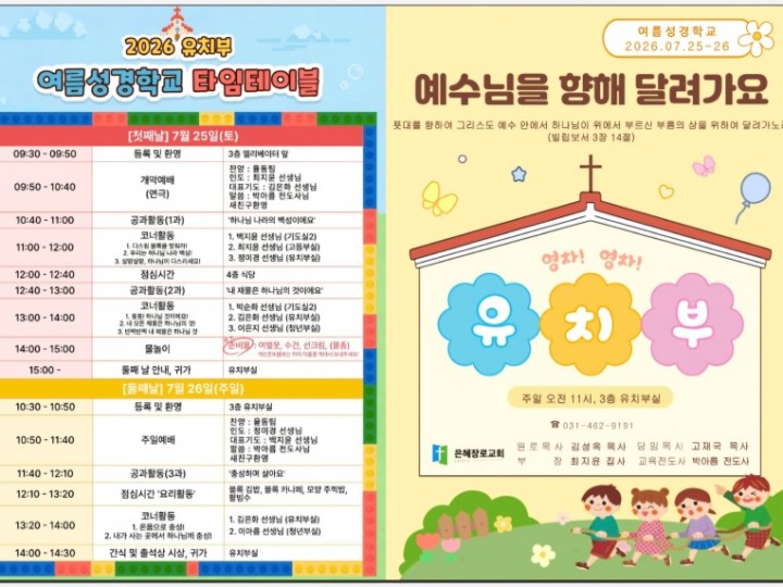 2026년 7월 26일