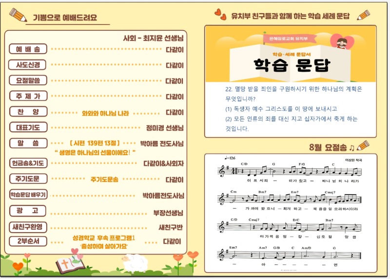 KakaoTalk_20260801_162508494_01.jpg