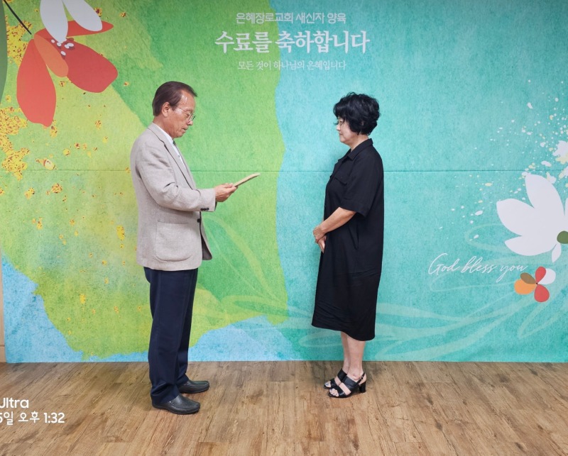 7월 5일 새가족 양육과정 수료식 (봉경숙 집사)
