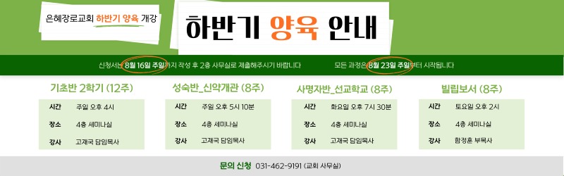 하반기 양육 신청 안내