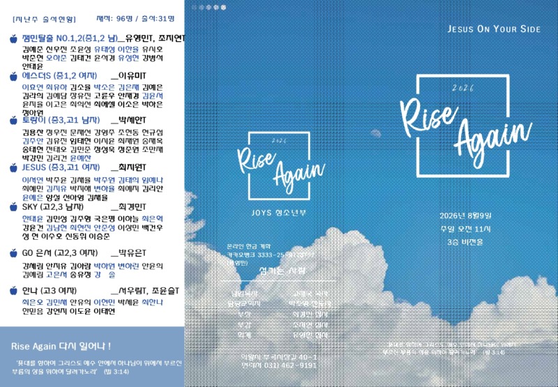 26.08.09 청소년부 주보_page-0001.jpg