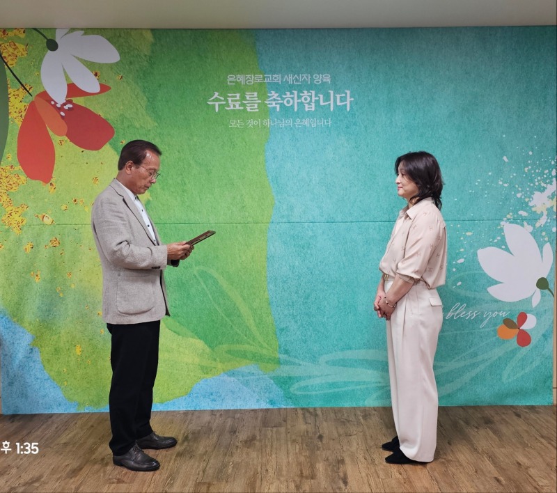 8월 9일 새가족 양육과정 수료식 (이혜연 집사)