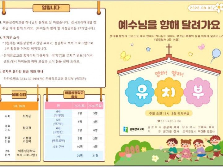 2026년 8월 2일