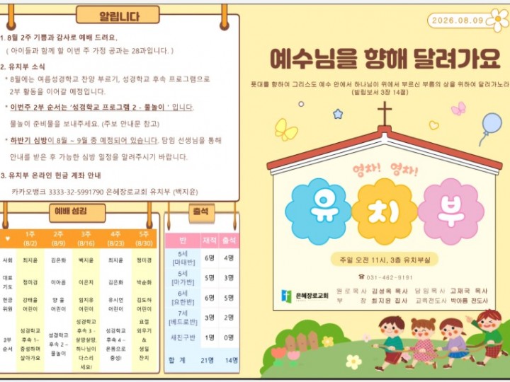 2026년 8월 9일