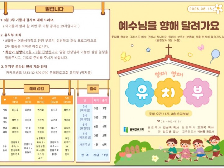 2026년 8월 16일