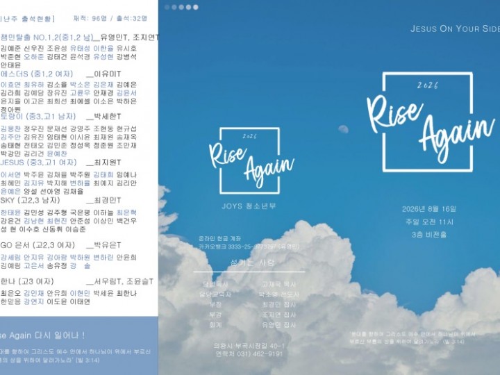 26.08.16 주보