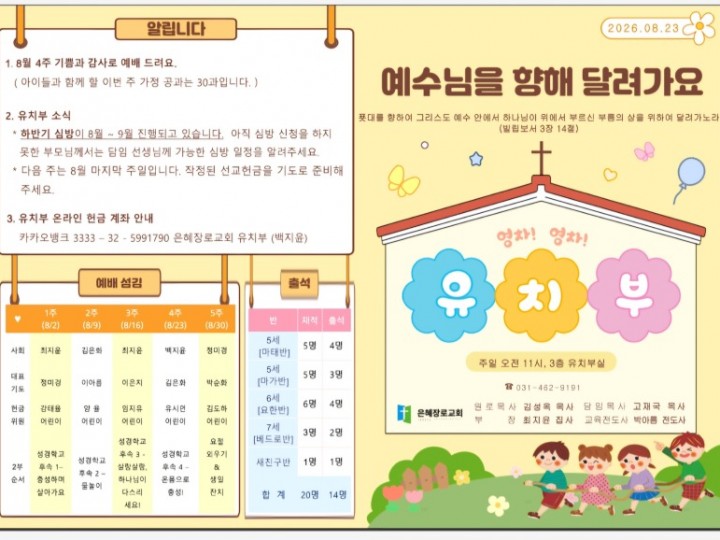 2026년 8월 23일