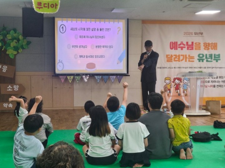 26.08.23 유년부 예배
