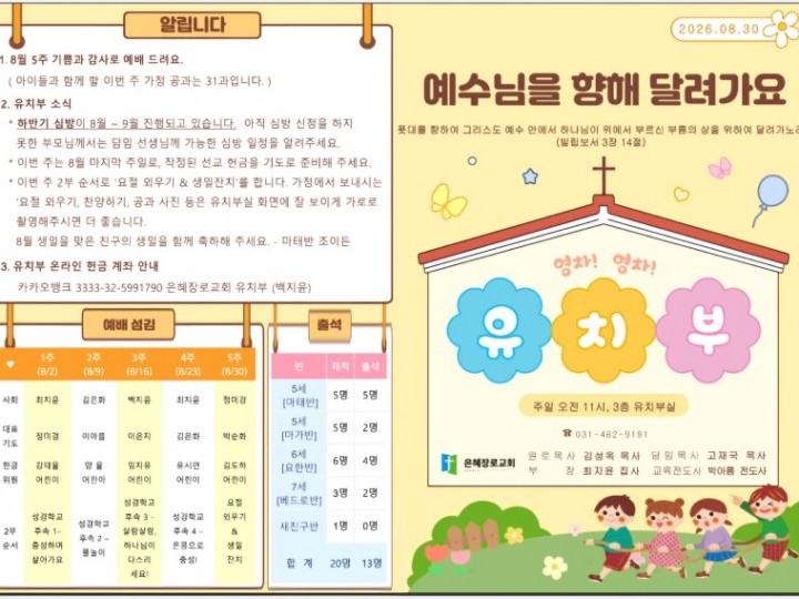 2026년 8월 30일