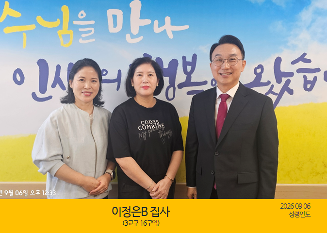 새가족을 소개합니다｜09.06｜이정은B