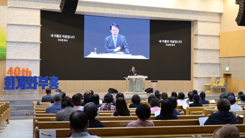 창립40주년 특별부흥회 셋째날