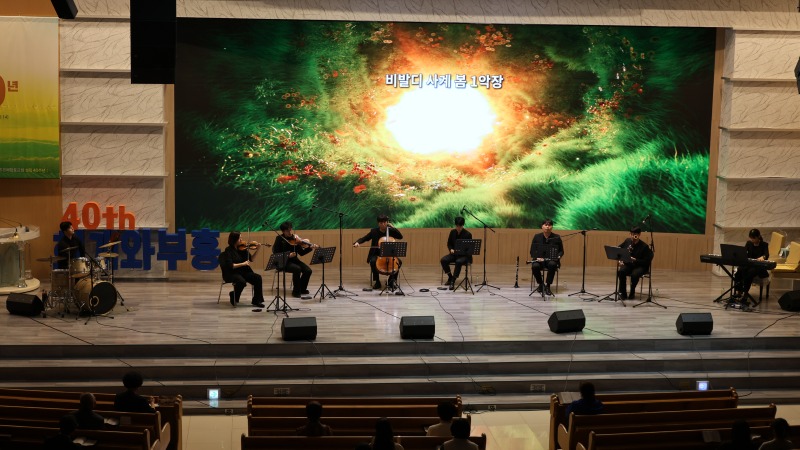 가족초청음악회 '클래식 연주회'