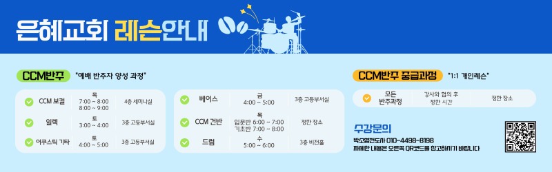 레슨 6차 모집 안내