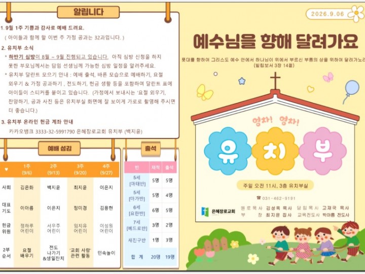 2026년 9월 6일