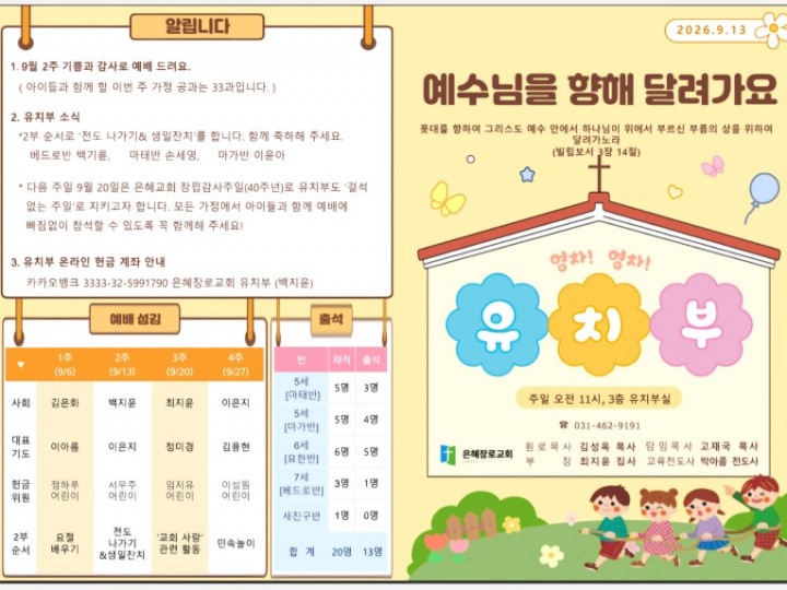 2026년 9월 13일