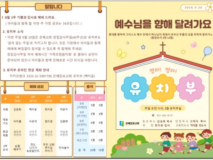 2026년 9월 20일