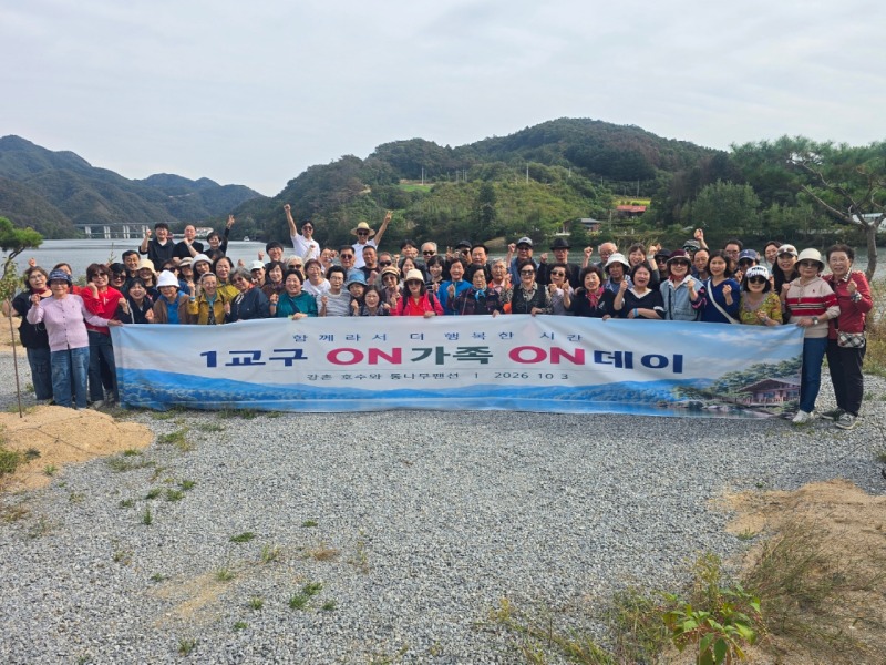 2026 1교구 ON가족 ON데이