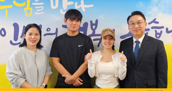 새가족 환영