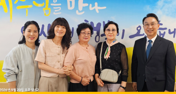새가족 환영