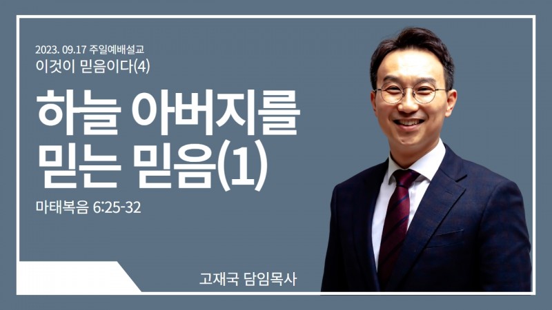 고재국 목사