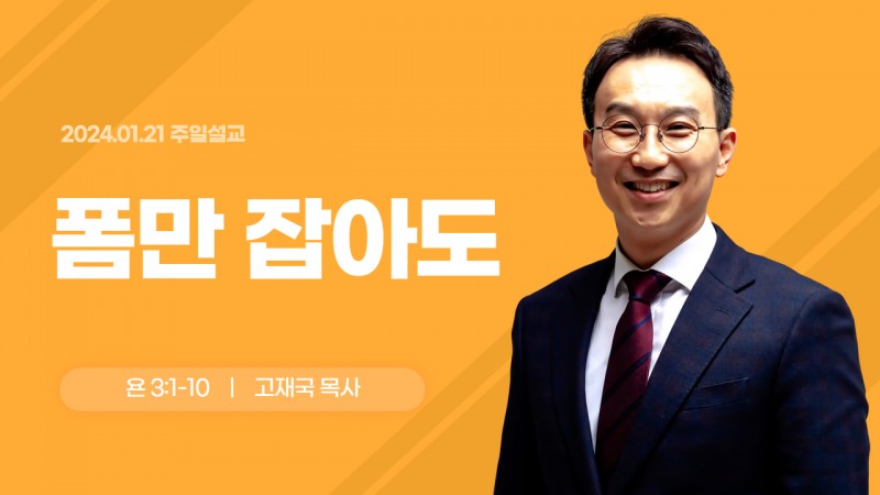 고재국 담임목사