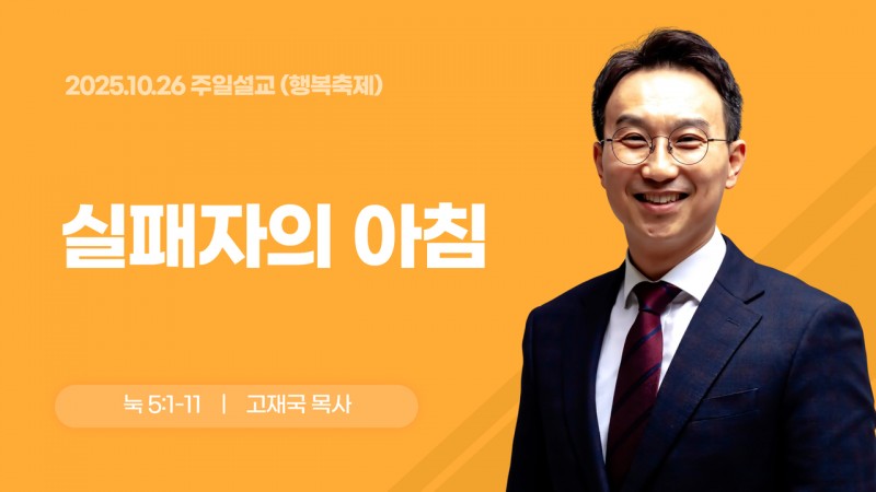 실패자의 아침