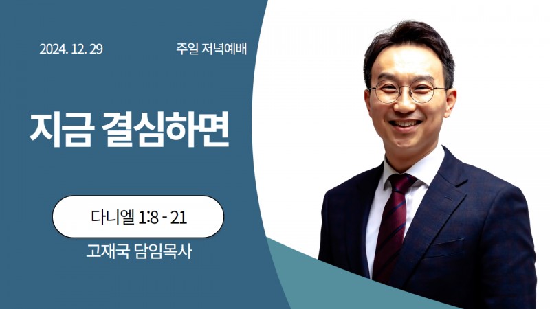 지금 결심하면