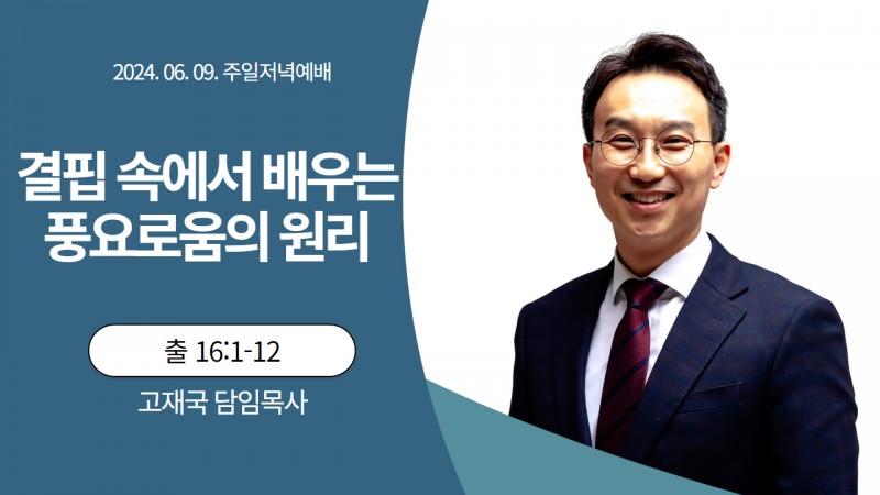 결핍 속에서 배우는 풍요로움의 원리