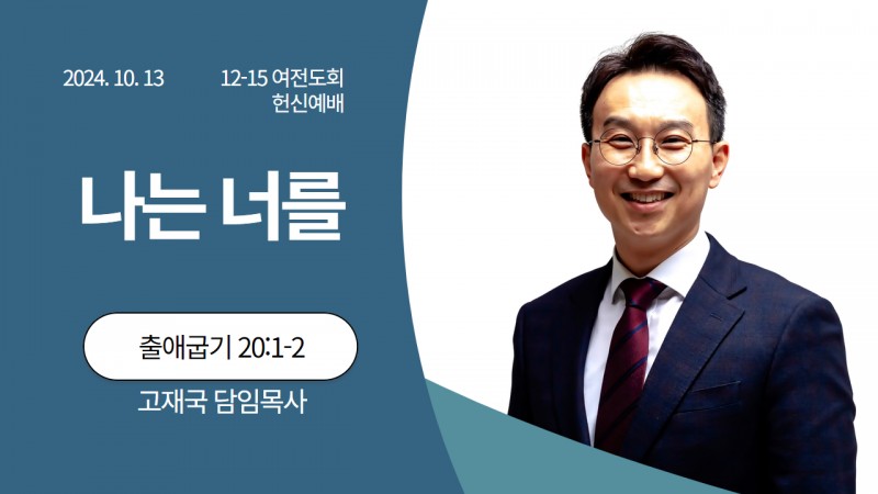 나는 너를