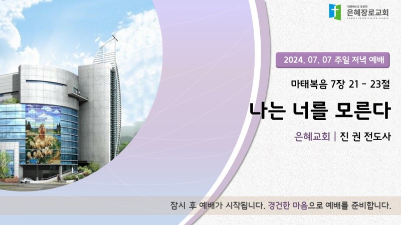 나는 너를 모른다