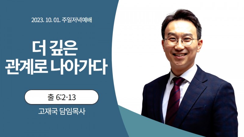 고재국 목사