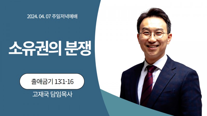 소유권의 분쟁