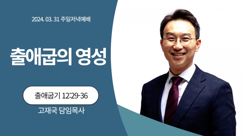 출애굽의 영성