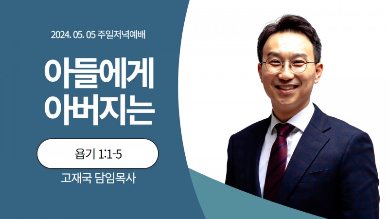 아들에게 아버지는?