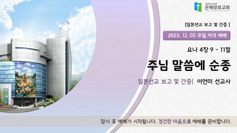 이언미 선교사
